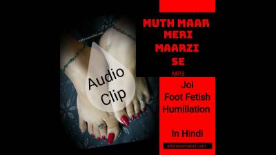 Muth Maar Meri Maarzi Se ( Hindi Audio)