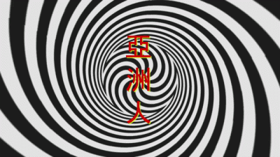 Wai Guo Ren Ya Zhou Xuan Chuan Zi Wei Nu Li - New World Asian Order