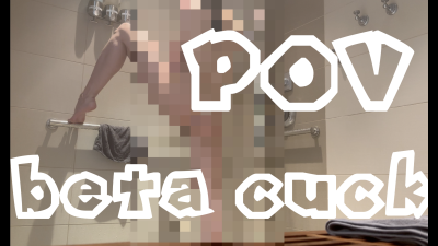 Pixelated Shower POV Ignored Beta Cuck
